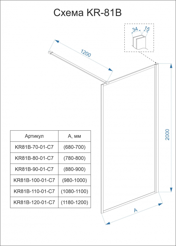 Душевая перегородка Veconi Korato KR-81, 1200x2000, хром, стекло прозрачное