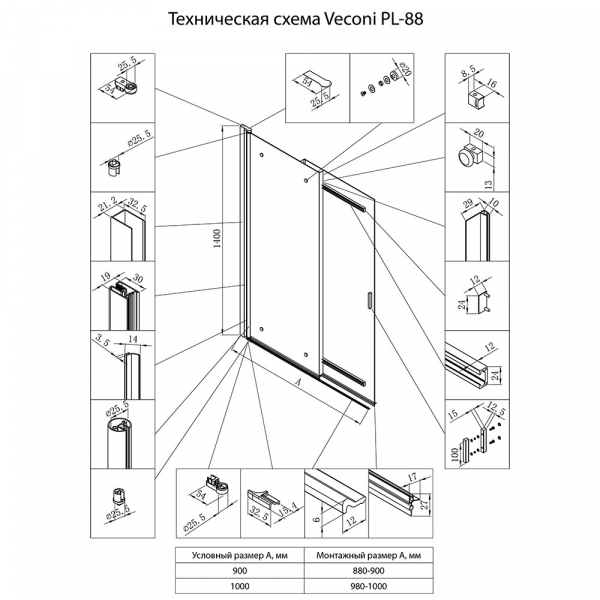 Шторка на ванну Veconi Palau PL-88CH, 900x1400, хром, стекло прозрачное